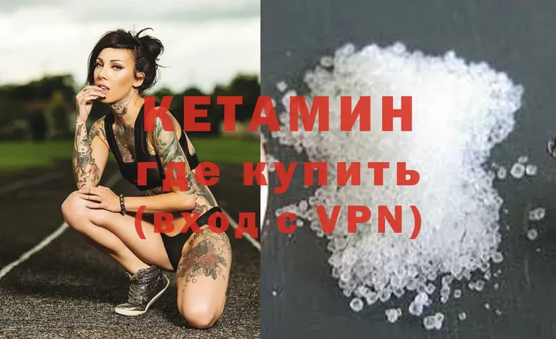 КЕТАМИН ketamine Карачев