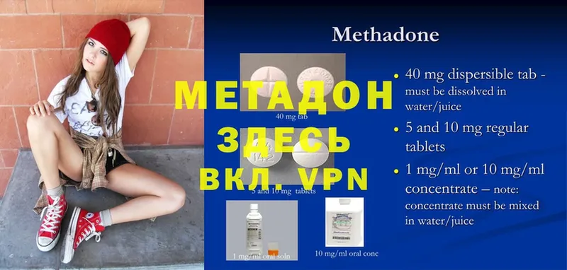 МЕТАДОН VHQ  Карачев 